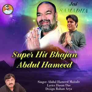 Sakhi Sabhajhal Bhajh Kayo Ka