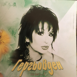 Лиляно моме