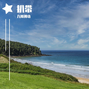 初级编曲（扒带）