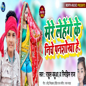 Mere Lehange Ke Niche Pansokha He