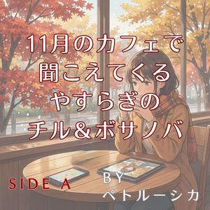 Night Pierced by the Cold Wave’s Letter