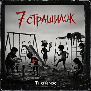 Плесень