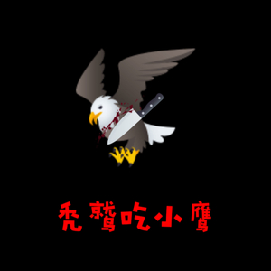 暴发户小麻雀diss