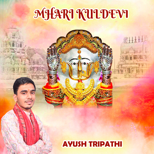 MHARI KULDEVI