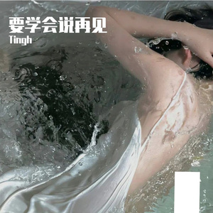 我也搞不清楚（prod by Ay beat）