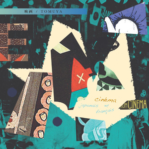 夢の途中ーセーラー服と機関銃ー