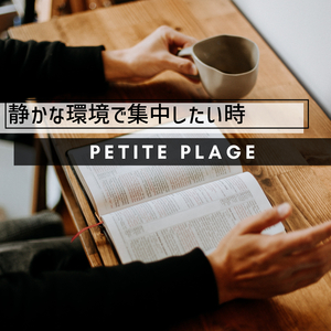 Always on the Right Track