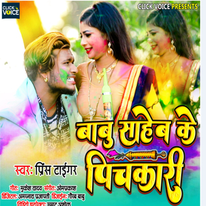 Babu Saheb Ke Pichakari