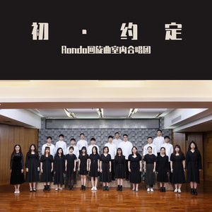 初·约定.wav