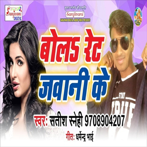Bara Tu Laika Up Bihar