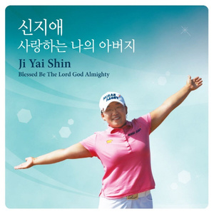 주께 가오니 (The Power Of Your Love)