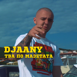 Тва по мазетата