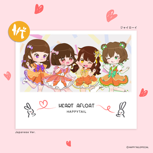 ใจลอย (Japanese Version)