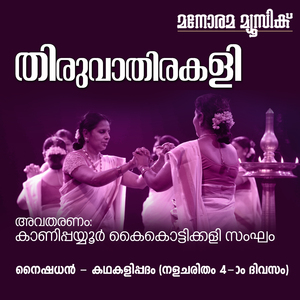 Naishadhan Ivan Than