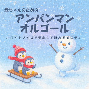 手のひらを太陽に（ホワイトノイズ） (Cover)