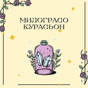 Лечебный свет