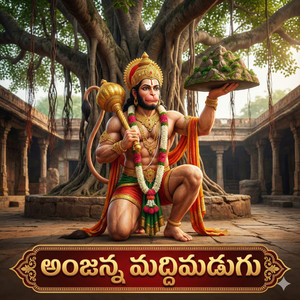 Anjanna Madimadugu