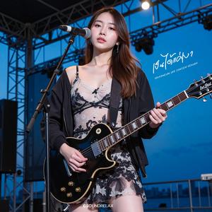 เป็นได้แค่เงา (Only a Shadow) (Live Concert)