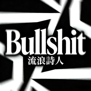 Bullshit