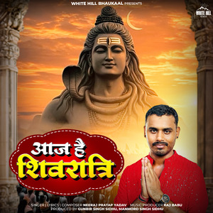 Aaj Hai Shivratri