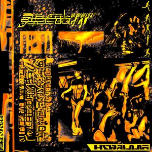 Robotronica (Radio Edit)