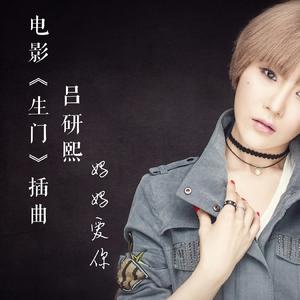 妈妈爱你 (伴奏)