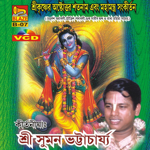Astottar Satnam Mahamantra Nam Sankirtan