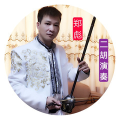 下马酒之歌 (二胡版)