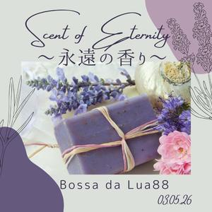 Scent of Eternity 〜永遠の香り〜