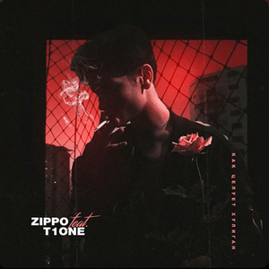 Как целует хулиган