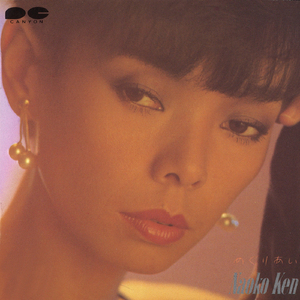 夏をあきらめて