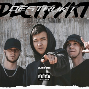 Destrukt (feat. KiRR, OG & Подсознания мёртвого)