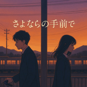 君の名前を呼んだ夜