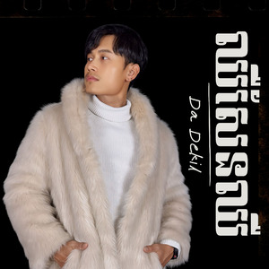 ឈឺសែនឈឺ