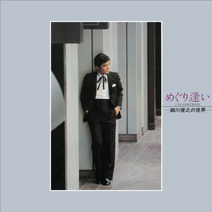 愛をありがとう