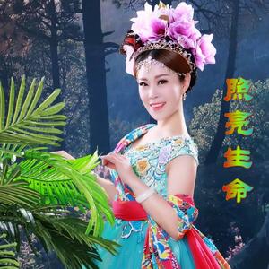 照亮生命-男女重唱