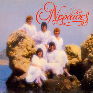 Kai Mas Ekanes Tin Gata