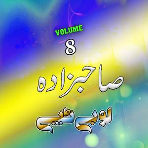 Khazai Doka Kay Khawandan Lare Te Zena