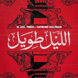 El Leel Tweel