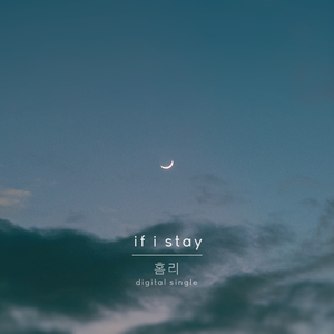 If I Stay