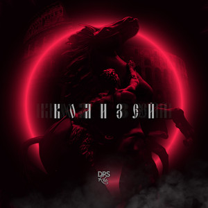 Колизей (Original Mix)