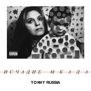 Щит и меч