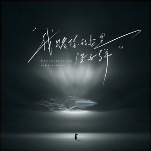 我赌你枪里没有子弹