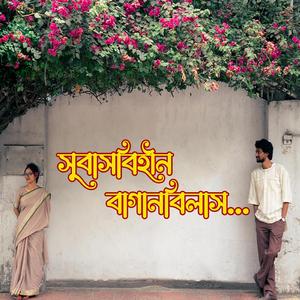 Subasbihin Baganbilash