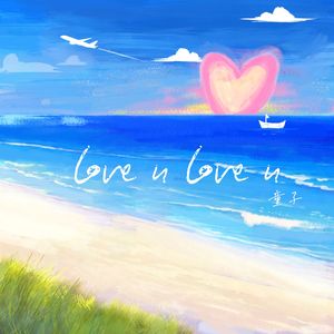 love u love u