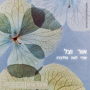 שלושה דברים