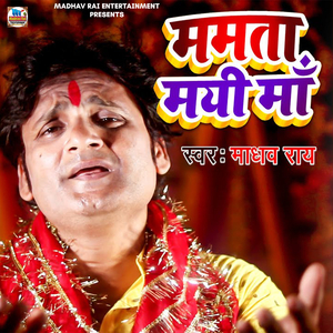 Mamta Mayi Maa