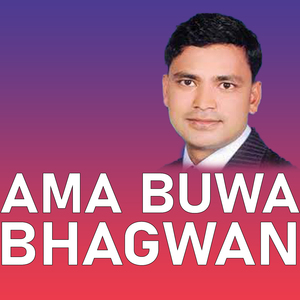 AMA BUWA BHAGWAN (Acoustic Version)