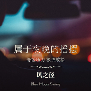 Dreamscape of Silken Threads