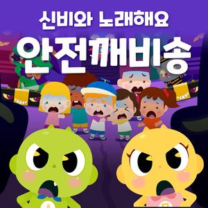 신기한 엘리베이터